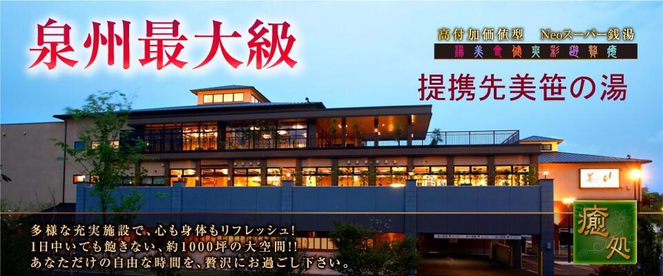 Airport Osaka Hotel Kaizuka Ngoại thất bức ảnh